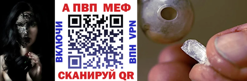 A PVP Crystall  Купить где  Светогорск 
